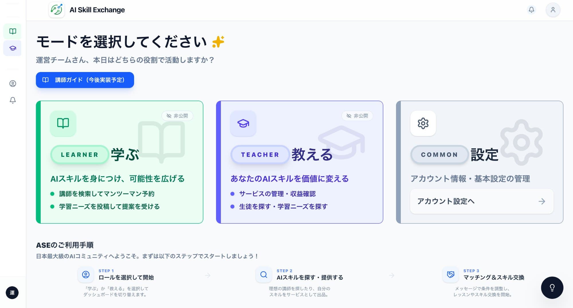 ダッシュボード